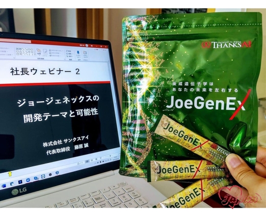 Khoáng Joegenex ( SỮA CHỮA GEN)
